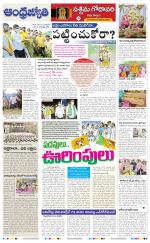 West Godavari District