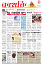 Navshakti Epaper