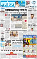 Navodaya Times Main