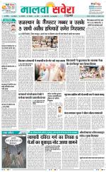 Sangrur / Barnala Savera - Old