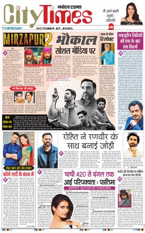 The Navodaya Times Magazine