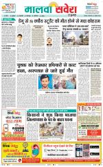 Firozpur / Fazilka Savera