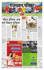 Jodhana Patrika