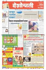 12th Jun Hingoli Parbhani