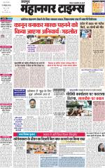 Mahanagar Times