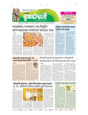 27oct  krushakonnati