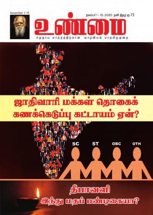 Unmai November 01-15,2020