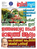 Kalakaumudi Big news -Kollam