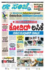 eESANJE :  Hubli -Dharwad 