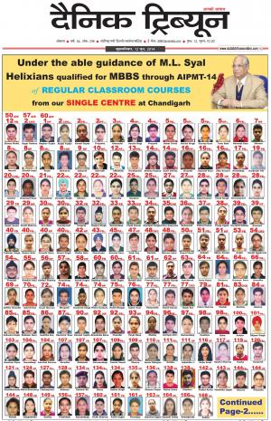 DT_12_June_2014_Ambala