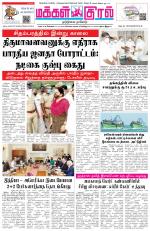 Makkal Kural Tamil Daily
