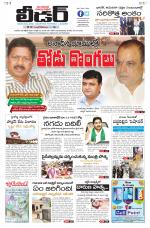 Leader Telugu Daily