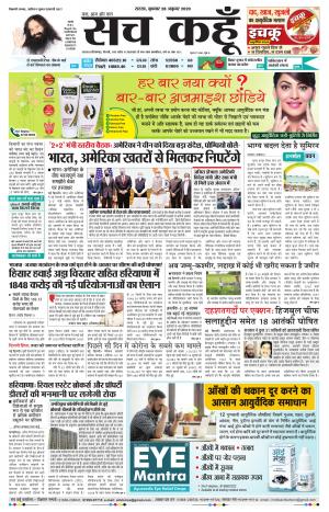 28 October 2020 Rajasthan