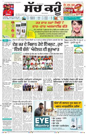 28 October 2020 Punjabi