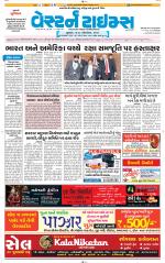 Ahmedabad Gujarati (Morning Daily)