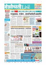Parbhani Live