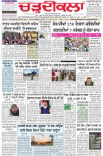 Charhdikala Newspaper (Punjab) 