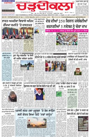 chahdikala punjab 28-10-2020