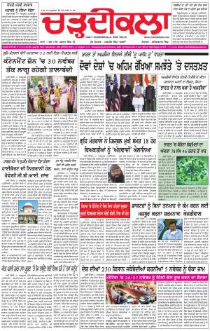 charhdikala delhi 28-10-2020