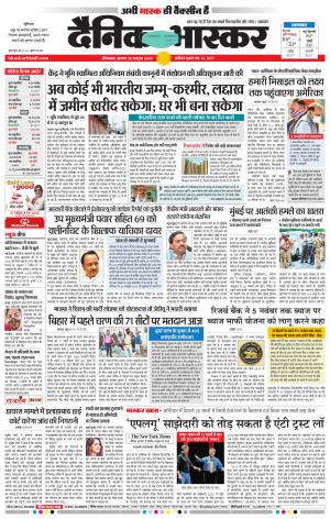 औरंगाबाद डाक