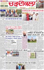 Daily Charhdikala (Haryana) 