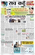 Uttar Pradesh Edition