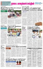Nagai-Trichy Supplement