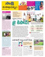 Visakhapatnam District - Old