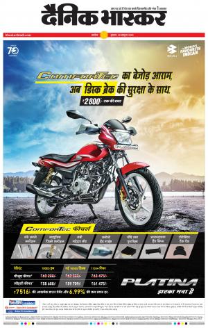 अकोला मेल