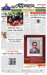 Dainik-Statesman