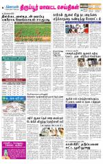 Tirupur-Coimbatore Supplement