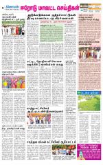 Erode-Coimbatore Supplement