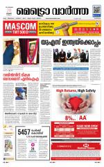 Metrovaartha - Alappuzha