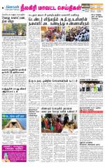 Nilgiri-Coimbatore Supplement