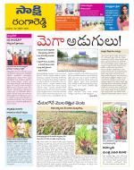 Ranga Reddy District