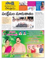 SPSR Nellore District