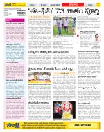 Krishna Constituencies