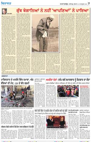 Virasat_28_October_2020