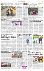 Dharmapuri-Salem Supplement