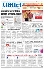 सातारा आवृत्ती