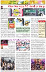 Punjabi Paidan (Des-Pardes Vasda Punjab/Punjabi Diaspora)