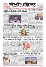Qaumi Patrika (Punjabi)