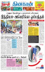 Tirunelveli Main