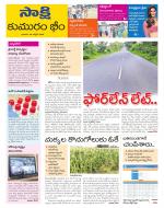 Komaram Bheem District