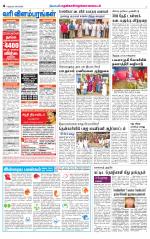 Nellai District-Tirunelveli Supplement