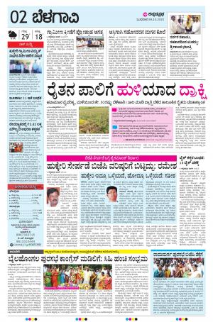BELAGAVI RURAL