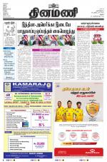 Dinamani - Virudhunagar