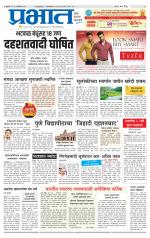 पुणे शहर आवृत्ती