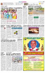 Namakkal-Salem Supplement