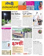 Mahabubnagar District